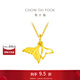 周大福美人魚(yú)尾魚(yú)生有你黃金吊墜女首飾(工費:120計價(jià))EOF262 足金 約1.20g