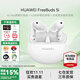 華為FreeBuds 5i真無(wú)線(xiàn)藍牙耳機主動(dòng)降噪耳機入耳式跑步運動(dòng)音樂(lè )游戲低延遲超長(cháng)續航適用于mate70pro+ 陶瓷白【送店鋪延保+曬單豪禮】