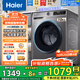 海爾（Haier）【國家補貼20%】滾筒洗衣機帶烘干超薄平嵌 洗烘一體  10公斤家用全自動(dòng)  1.1洗凈以舊換新 10公斤洗脫丨超薄嵌入+新衣洗+特漬洗