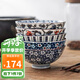 美濃燒（Mino Yaki） 美濃燒 5.5英寸日式和風(fēng)進口家用高腳米飯碗復(fù)古唐草紋飯碗 5.5英寸手作版套碗 5.5英寸
