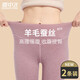 雪中飛【羊毛蠶絲】2條秋褲女士保暖褲女中高腰打底褲無(wú)痕修身防寒線(xiàn)褲