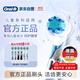 歐樂(lè )B兒童電動(dòng)牙刷頭原裝6支冰雪奇緣適用D103KD100KPro1kidsEB10/EB10S軟毛刷頭（圖案包裝隨機）