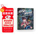 口袋神探22.落入陷阱的黑雨衣大盜（凱叔寫(xiě)給小學(xué)生的科學(xué)偵探故事）