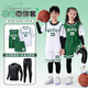 艾啟森兒童籃球服四件套裝速干運動(dòng)球衣男童女孩小學(xué)生幼兒園訓練服定制 288綠色+緊身衣（常規款） 2XS(120-130CM  50-60斤)