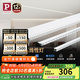 Paulmann P德國(guó)柏曼護(hù)眼線性燈嵌入式燈帶燈槽客廳天花吊頂裝飾led燈條24V低 【驅(qū)動(dòng)器】150W