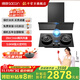 帥康（Sacon）【星云大廚】Y865/863跨界超薄頂側雙吸1400Pa抽油煙機 【補貼20%】家用自清洗大吸力燃氣灶具套裝 【煙灶聯(lián)動(dòng)】煙機+3B815定時(shí)灶 天燃氣