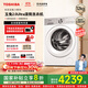 東芝【官方旗艦店】玉兔2.0Ultra 滾筒洗衣機平全嵌12KG大容量 全自動(dòng) 純 智能投放 1.32高洗凈比 DG-12T18BW