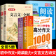初中作文書(shū)優(yōu)秀高分滿(mǎn)分1000篇配套人教版教材全套 中學(xué)生語(yǔ)文高分范文精選七八九年級上冊初一二三上全國獲獎中考作文素材 【5冊】滿(mǎn)分優(yōu)秀作文+文言文+古詩(shī)文+閱讀能力 初中通用
