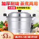 老式鋁鍋雙層鋁制蒸鍋家用燒水鍋蒸饅頭加厚大容量40CM鋼筋銻鍋食堂蒸饅頭大鍋 (4-6人)特厚雙蓖30cm+2蒸片