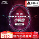 李寧（LI-NING）羽毛球拍雷霆小鋼炮黑色全碳素專業(yè)進攻型單拍4U已拉線AYPT307-4
