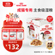 皇家貓糧 成貓濕糧 軟包貓罐頭 IJP 通用糧 啫喱肉凍 85G*12進(jìn)口