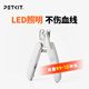 小佩PETKIT寵物L(fēng)ED指甲剪 貓咪指甲刀照血線(xiàn)小型寵物指甲鉗狗狗指甲剪 【照血線(xiàn)】指甲剪