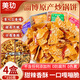 美玏 淄博炒鍋餅山東特產(chǎn)麻辣燒烤五香甜辣味特色小吃下酒菜150克*4盒