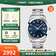 天梭（TISSOT）【官方授權店】 瑞士手表 1853風(fēng)度系列石英商務(wù)男士腕表 鋼帶藍盤(pán)T127.410.11.041.00