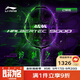 李寧（LI-NING）羽毛球拍戰戟9000全碳素專(zhuān)業(yè)比賽球拍全面控制單拍4U 已穿線(xiàn)26磅