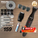 飛利浦剃須刀電動(dòng)胡須造型器多功能剃須刀鬢角胡須修剪器送長(cháng)輩送男友生日禮物中秋禮品 MG1100/16