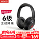 擊音【130小時(shí)+超柔包耳】主動(dòng)降噪耳機頭戴式藍牙耳麥無(wú)線(xiàn)超長(cháng)續航 音樂(lè )游戲適用蘋(píng)果華為小米手機