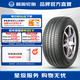 利奧汽車(chē)輪胎 NOVA-FORCE HP100 165/65R15 81H 適配海鷗