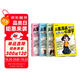 【時光學】兒童漫畫心理學全套4冊 兒童漫畫趣味心理書6-12歲培養(yǎng)小學生社交力自信力全彩繪本成長性格情緒管理心理閱讀書籍