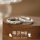 奧斯坦汀足銀S999情侶對戒指環(huán)貓狗開口可調(diào)生日情人節(jié)禮物送男女朋友老婆 喵汪物語情侶對戒-六朵玫瑰禮盒 一對【贈(zèng)鑒定證書】