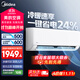 美的（Midea）空調掛機25年新品XA1P冷靜星升級款新一級能效變頻冷暖節能省電智能家用臥室掛機獨立除濕以舊換新 大1.5匹 一級能效 防直吹 手機智控XA1P