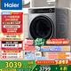 海爾（Haier）滾筒洗衣機全自動(dòng)洗烘一體帶烘干12公斤 家用家電國家補貼 京東自營(yíng)659H 一級能效以舊換新內衣洗