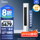 美的空調柜機 智行Ⅱ 新一級能效 智能變頻冷暖 家電國家補貼 家用立式客廳空調 大3匹 一級能效 KFR-72LW/N8YH2-1