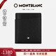 萬(wàn)寶龍MONTBLANC 男士匠心系列帶夾層名片夾128583男士禮物