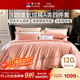 富安娜家紡高檔床上四件套120s雙股長(cháng)絨棉A類(lèi)貢緞床單四件套203*229cm圣