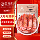 趕海弟【濰坊產(chǎn)地】2XL大號對蝦干250g45-65只即食烤蝦仁 源頭直發(fā)包郵
