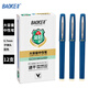 寶克（BAOKE）寶克 BAOKE PC1838A 大容量中性筆0.7mm 日常書(shū)寫(xiě)辦公簽字筆水筆 藍色 12支/盒