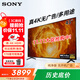 索尼（SONY）FW-43BZ30L顯示器 43英寸電視機(jī)4K超高清HDR 無線投屏 視頻會議顯示屏 廣告機(jī) 辦公 IPS面板
