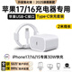 Viken【直營(yíng)正品】蘋(píng)果17/16/15充電器頭40W/45W適配原裝正品快充套裝iPhone17/16/15proMax/Air數據線(xiàn) 蘋(píng)果30W快充頭+2米快充線(xiàn)加長(cháng)版 安全認證不傷機