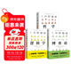 【全3冊】1分鐘漫畫(huà)博弈論+1分鐘漫畫(huà)邏輯學(xué)+1分鐘漫畫(huà)哲學(xué) 一分鐘漫畫(huà)心理邏輯思維訓練書(shū)籍