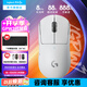 羅技（G）無(wú)線(xiàn)鼠標gpw三代游戲鼠標 GPW二代升級版狗屁王3代gpw3充電鼠標電競機械鼠標吃雞csgo輕量化宏編程 GPW3代雪霜白