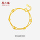周六福黃金手鏈女雙層圓珠手鏈足金999 計(jì)價(jià)AA072322 約5.83g 16+2cm 