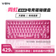 VGN霓虹磁軸鍵盤(pán)超競版 75電競客制化Gasket全鍵熱插拔RGB無(wú)畏契約 超低延遲游戲麻將音水冷燈帶 霓虹【超競版】天霸軸 有線(xiàn) 玫紅霧透