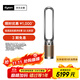 戴森DYSON TP09 空氣凈化風(fēng)扇 凈化循環(huán)二合一 整屋循環(huán)凈化 除過(guò)敏原過(guò)濾花粉 寵物毛發(fā) 黑金色