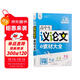高中生議論文與素材大全 高一高二高三必備萬(wàn)能素材1000篇作文書(shū)寫(xiě)作指導高考滿(mǎn)分優(yōu)秀真題范文一本全