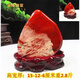 菲斯鉑亞精品天然南非紅碧玉擺件公司喬遷擺件玉石鎮宅招財家居裝飾原石 11號
