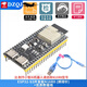 DZQJ ESP32-S3核心開(kāi)發(fā)板wifi藍牙DevKitC N8R2N16R8單片機（技術(shù)支持） ESP32-S3開(kāi)發(fā)板N16R8焊針+數據供電線(xiàn)