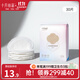 十月結晶防溢乳墊一次性溢奶墊孕婦乳貼母乳防漏貼不可洗 30片裝