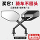 olevo電動(dòng)車(chē)后視鏡自行車(chē)方鏡摩托車(chē)適用大視野倒車(chē)反光鏡 【升級款】戰鷹凸面后視鏡一對+送扳手