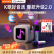 金運K歌麥克風(fēng)音箱一體式家庭ktv套裝話(huà)筒音響家庭k歌一體機帶聲卡卡拉ok電視藍牙音響唱歌神器禮物K26
