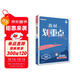 2026高中教材劃重點(diǎn) 高一上 英語(yǔ) 必修 第一冊 人教版 教材同步講解 理想樹(shù)圖書(shū)