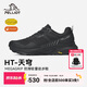 伯希和（Pelliot）[HT-天穹]戶外徒步鞋男女Vibram防滑輕便耐磨登山鞋115181001黑42