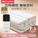 彩虹單人自動(dòng)斷電智能定時(shí)除螨無(wú)紡布電熱毯電褥子1.6*0.8米
