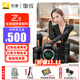 尼康（Nikon）Z8單機身 全畫(huà)幅微單 z8專(zhuān)業(yè)級數碼相機 Z8+Z24-120/4S鏡頭 標配【送灃標攝影家電池+雙肩包，咨詢(xún)可優(yōu)惠 】