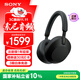 索尼（SONY）WH-1000XM5 頭戴式無(wú)線(xiàn)耳機 藍牙降噪耳機1000XM4升級款 網(wǎng)課游戲禮物送男女友學(xué)生 黑色