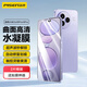 品勝 適用小米Civi5Pro手機膜通用小米Civi4pro水凝膜全屏高清曲面軟膜抗指紋防刮貼膜 2片